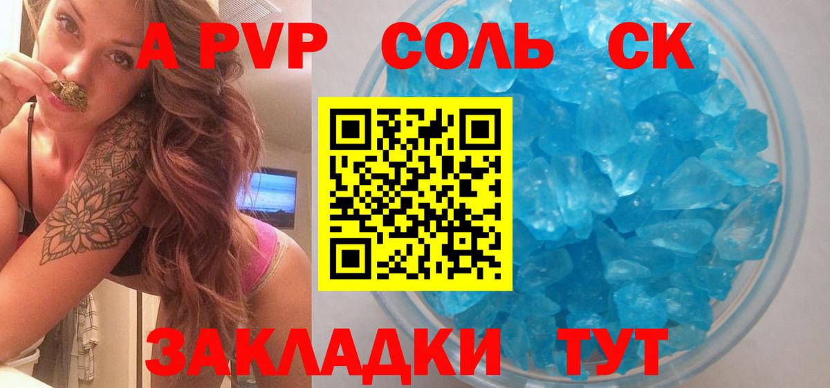 Альфа ПВП мука Родники