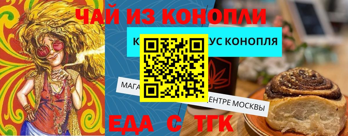 Родники  Печенье с ТГК конопля  Вход с VPN 