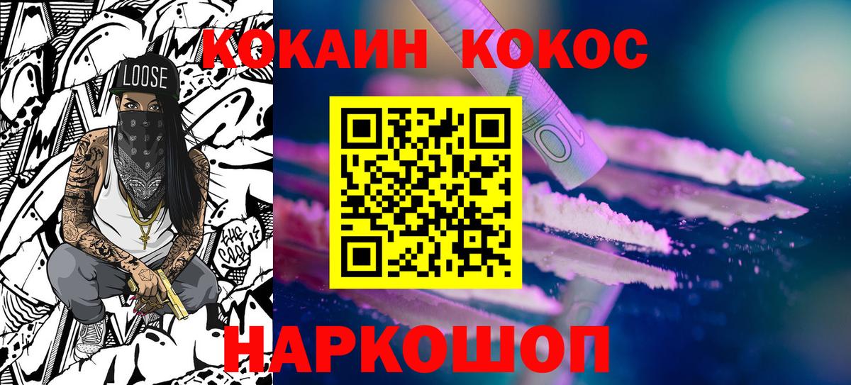 Родники  Cocaine Эквадор  Кокаин  Вход с VPN  Cocaine Перу 