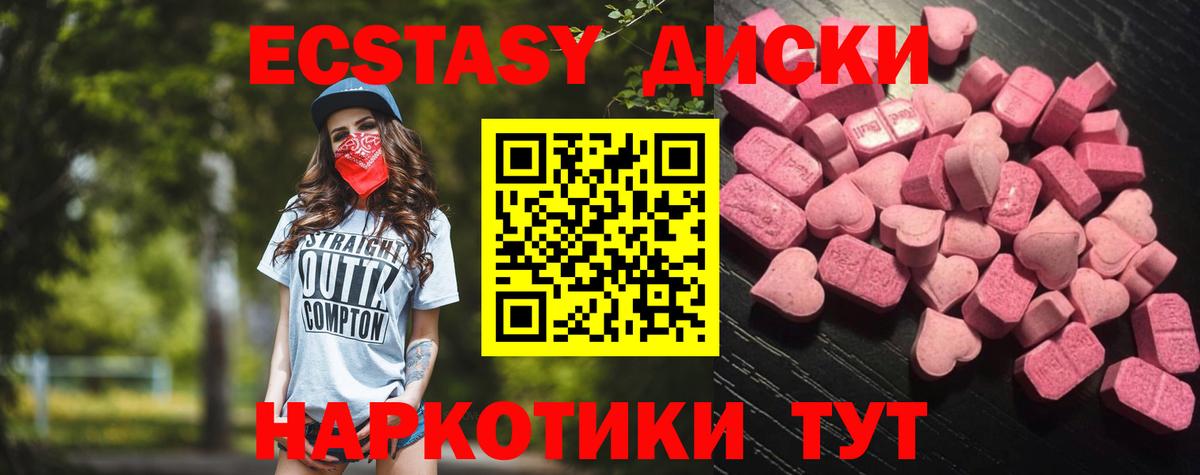 Экстази  Экстази таблы  Родники  Вход с VPN  ЭКСТАЗИ таблы 