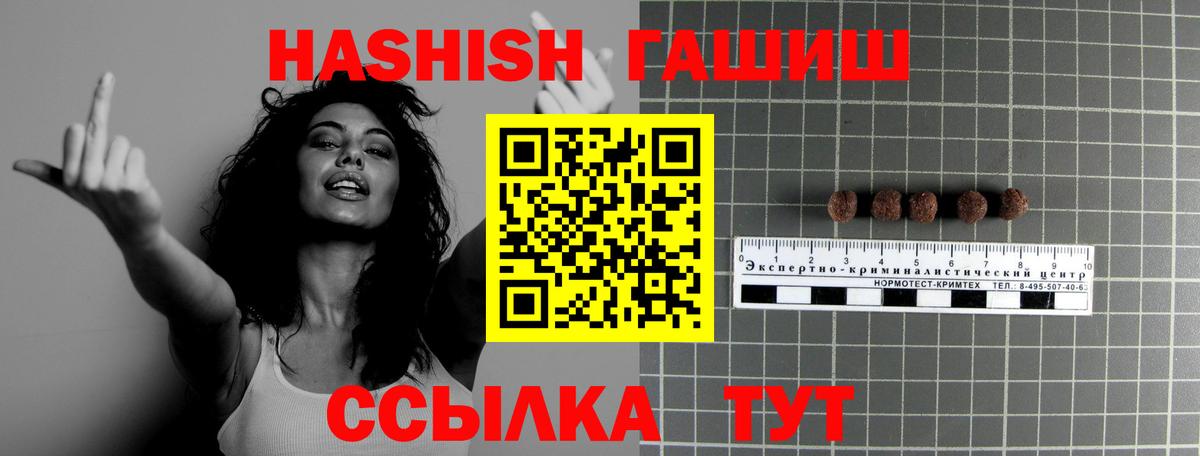 Гашиш  Вход с VPN  Родники  ГАШИШ AMNESIA HAZE  ГАШ хэш 