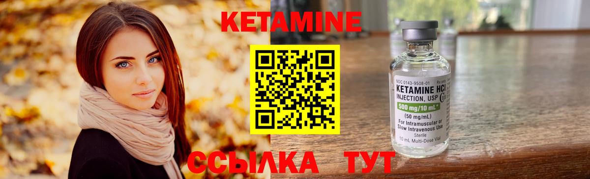 Кетамин ketamine Родники