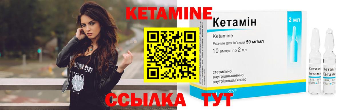 Кетамин ketamine  Вход с VPN  КЕТАМИН ketamine  Родники 