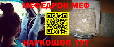 мефедрон Татарск