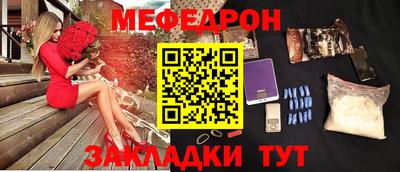 мефедрон Татарск