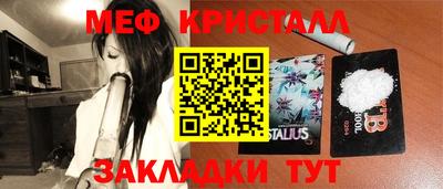 мефедрон Татарск
