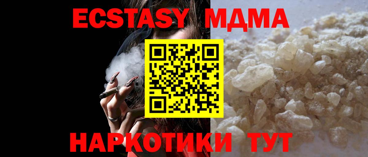 MDMA crystal  МДМА  Родники  MDMA VHQ  Вход с VPN 