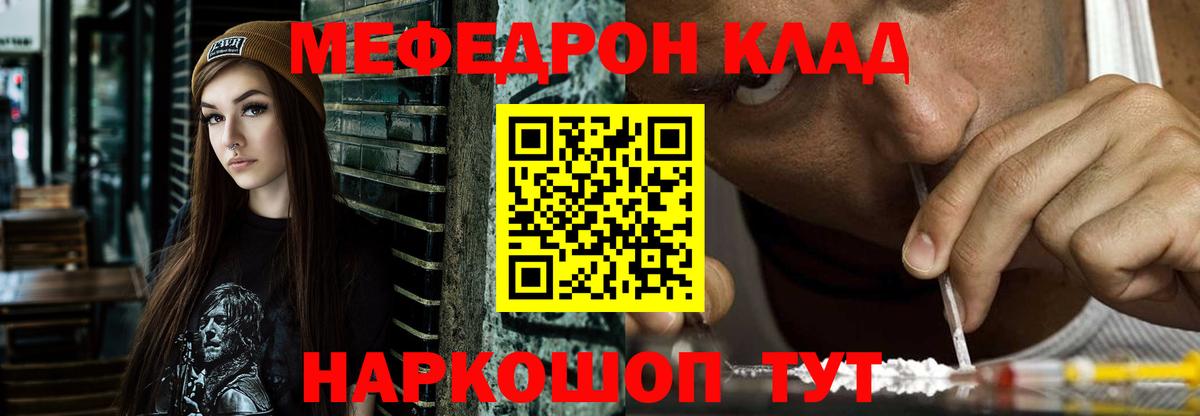 Родники  МЯУ-МЯУ кристаллы  МЯУ-МЯУ  МЕФ мяу мяу  купить наркотик  Вход с VPN 