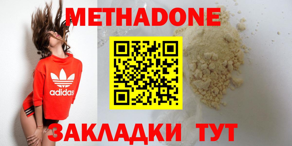 Метадон VHQ  Вход с VPN  Метадон VHQ  Родники 