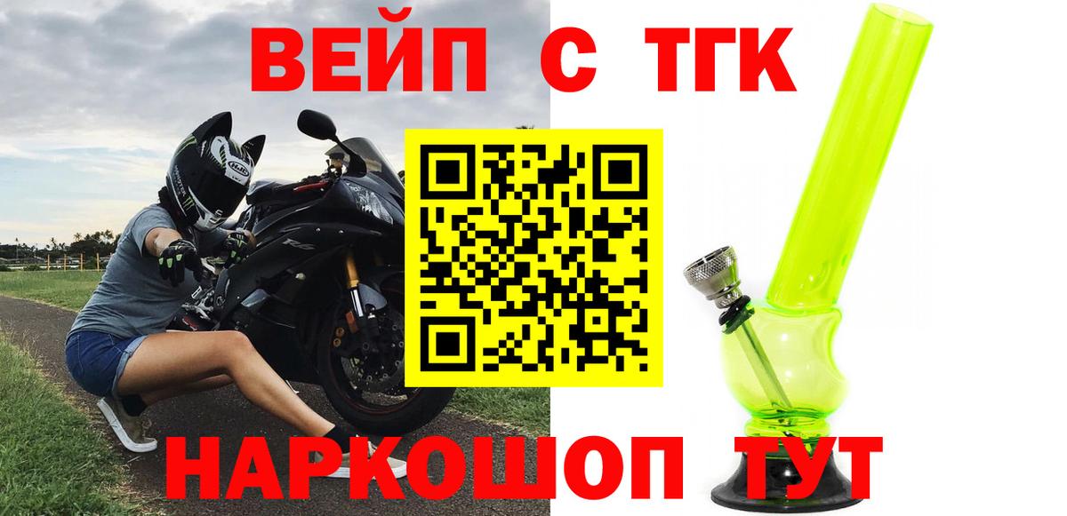 Дистиллят ТГК THC oil  Дистиллят ТГК вейп с тгк  что такое   Вход с VPN  Родники 
